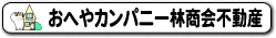 ‚¨‚Ö‚âƒJƒ“ƒpƒj[—Ѥ‰ï•s“®ŽY