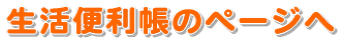 �����֗����̃y�[�W��