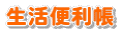 �����֗���